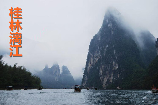 北海旅行社,桂林旅游,