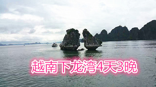 越南旅游,廣西北海旅行社,