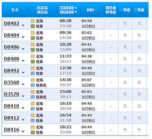 國(guó)慶北海旅游,廣西北海旅行社,