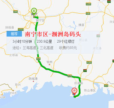 南寧到潿洲島碼頭包車,廣西北海康輝旅行社,