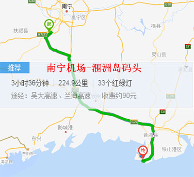 南寧到潿洲島碼頭包車,廣西北海康輝旅行社,