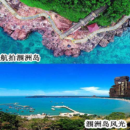 貴陽(yáng)到潿洲島旅游要玩幾天