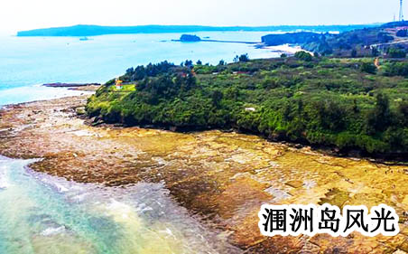 貴陽到潿洲島有多少公里