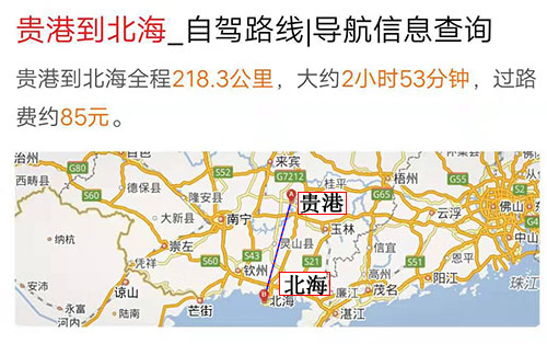 貴港到潿洲島有多少公里