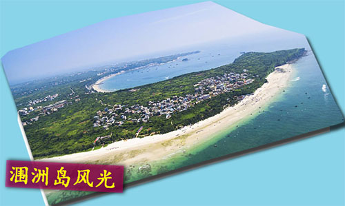 潿洲島旅游,廣西北海旅行社