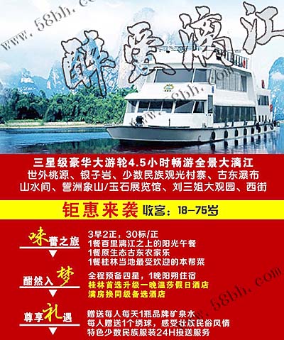 從北海去桂林旅游要玩幾天,廣西北海旅行社,