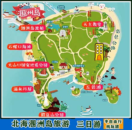 廣西北海旅行社,北海潿洲島旅游