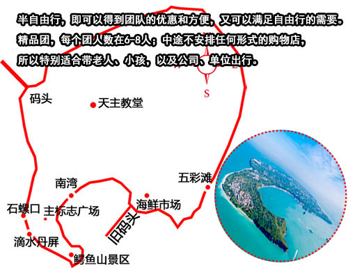 北海潿洲島旅游,廣西北海康輝旅行社,