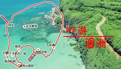 北海潿洲島船票,北海潿洲島旅游