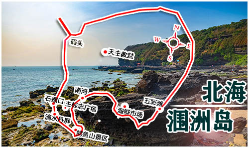 北海潿洲島旅游，廣西北海旅行社