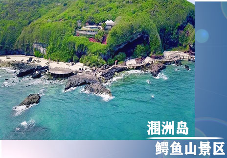 北海潿洲島，廣西北海旅游