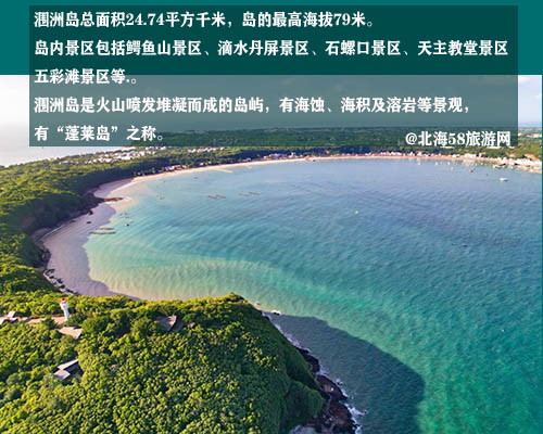 北海旅游玩幾天比較合適，廣西北海旅行社