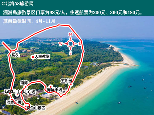 北海旅游玩幾天比較合適，廣西北海旅行社