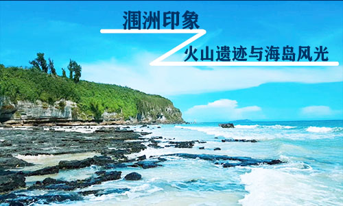 11月到潿洲島旅游要多少錢，北?？递x旅行社