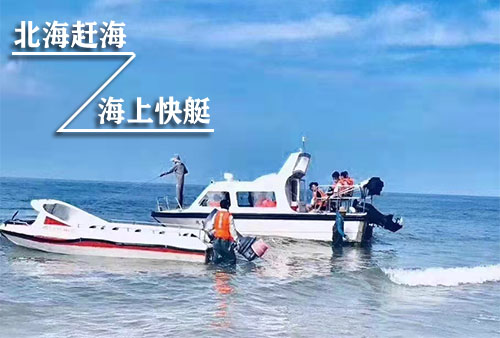 北海珠鄉趕海潮汐時刻表，廣西北海旅游