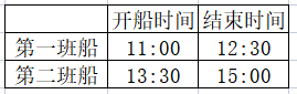 北海海上觀光環島游開船時刻表,北海環島游開船時間,北海旅游