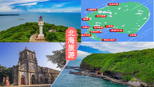 鄭州到北海旅游團價格_路線