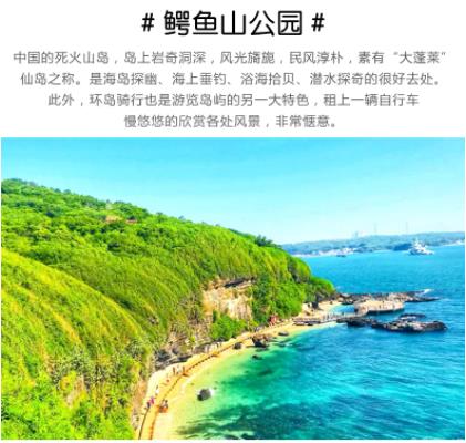 到北海潿洲島自由行要多少錢