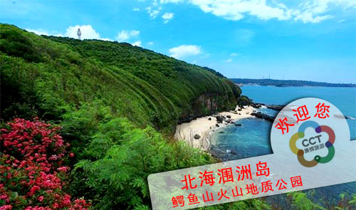 國慶節(jié)到北海潿洲島旅游