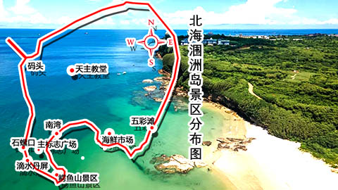 國慶節(jié)到北海潿洲島旅游