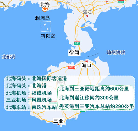 北海到三亞可以坐長途汽車