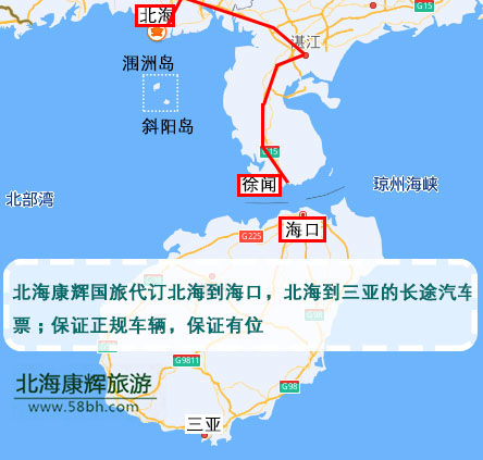 北海的汽車先到湛江徐聞港，再到海口