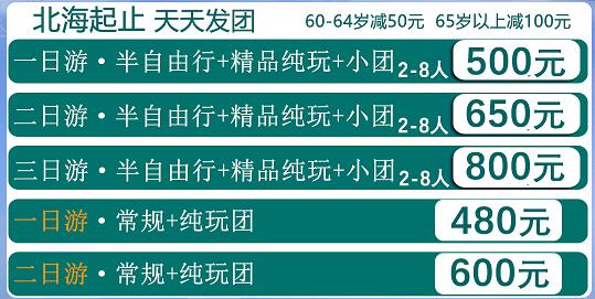 春節到潿洲島要提前預訂住宿