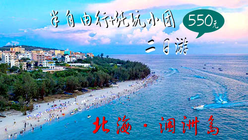 三月份到潿洲島旅游的人很多