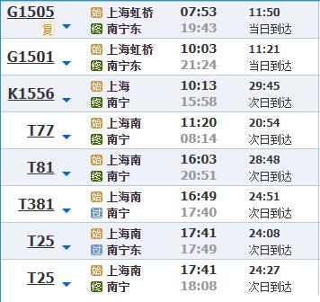 從上海坐飛機到廣西北海