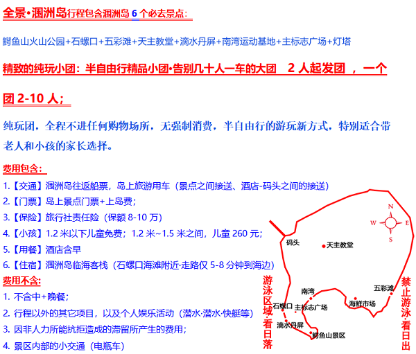 去潿洲島買不到船票怎么辦