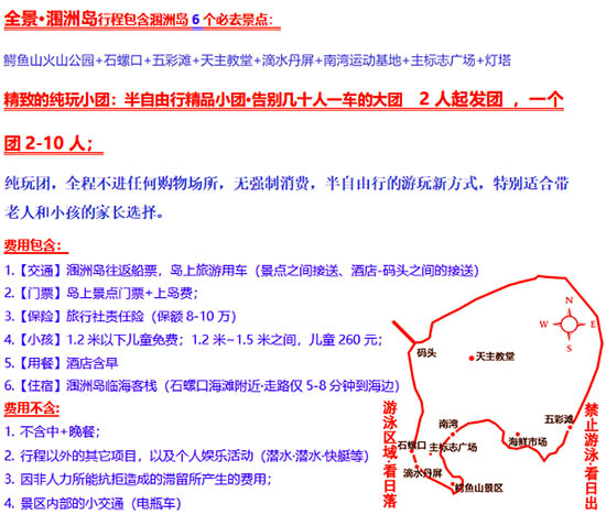 五一去潿洲島的人多嗎