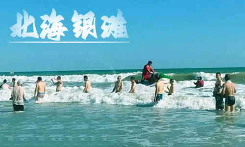 暑假北海旅游海邊游泳八個注意事項