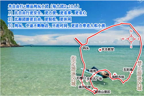 北海旅游團三日游報價_路線