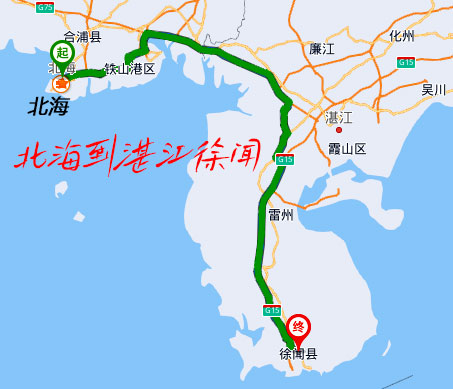 北海到海口汽車票多少錢