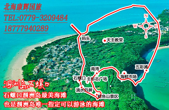 人均價格600元潿洲島三日游旅游攻略