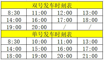 北海機(jī)場(chǎng)大巴到機(jī)場(chǎng)開車時(shí)刻表