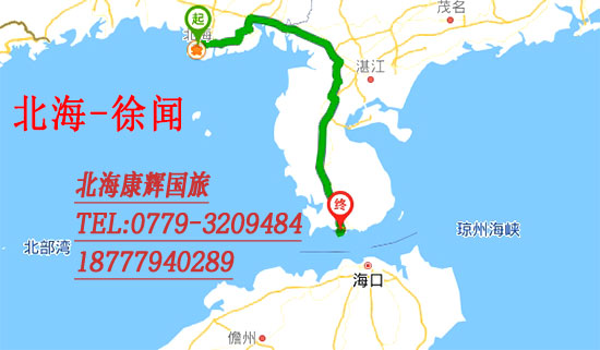 北海到海口坐車(chē)怎么走