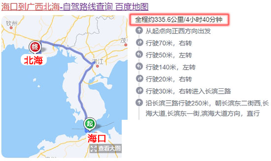 海口,到,北海,有,多遠,開車,怎么,走,