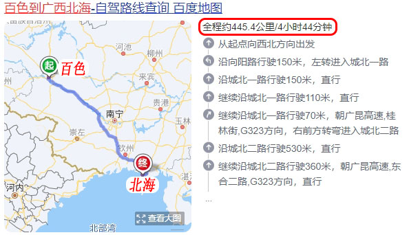 百色,到,北海,有,多,遠(yuǎn),怎么,走,