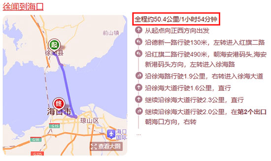 北海,坐,汽車,到,海口,要,幾個(gè),小時(shí),