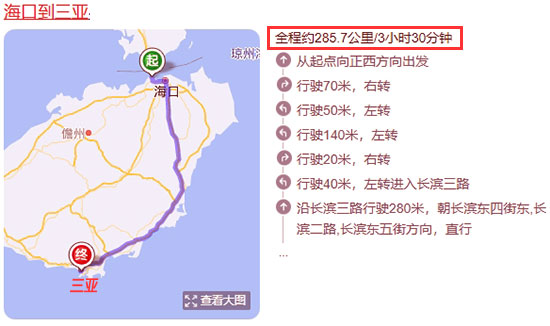 北海,坐車到,三亞,要,幾個,小時,