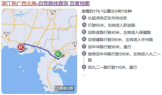 湛江,到,北海,旅游團,北海旅游,要,多少錢,