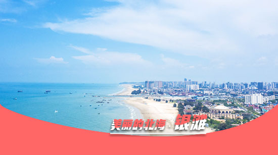 上海,到,北海旅游,要,玩,幾天,